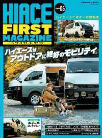 HIACE FIRST MAGAZINE Chapter05