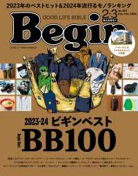 Begin 2024年2・3月合併号 Begin