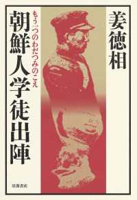 朝鮮人学徒出陣