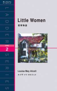 Little Women　若草物語