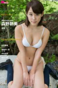 森野朝美 朝露 Masterpiece#133 ver.A