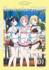 アイドルマスター シャイニーカラーズ スタイルブック イルミネーションスターズ