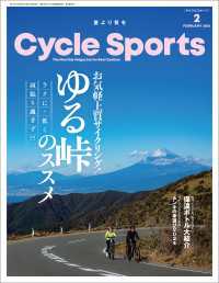 CYCLE SPORTS 2024年 2月号