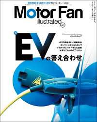 Motor Fan illustrated Vol.207