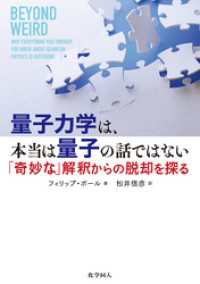 量子力学は、本当は量子の話ではない：「奇妙な」解釈からの脱却を探る