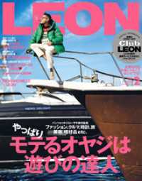 LEON<br> LEON 2024年 02月号