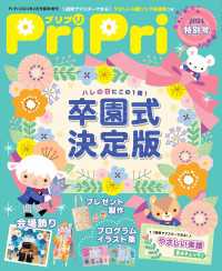 PriPri<br> PriPri プリプリ 2024年特別号