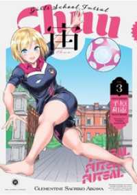 宙－CHUU－（３） マンガワンコミックス