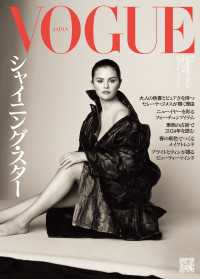 VOGUE JAPAN 2024 2月号