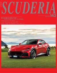 SCUDERIA (スクーデリア) No.143