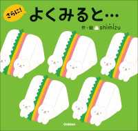 よくみると…さらに！