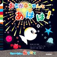 おさかなちゃん<br> おさかなちゃん 0さい～3さい脳そだて おさかなちゃんと あはは！