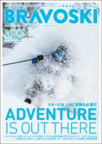 双葉社スーパームック<br> BRAVOSKI 2024　Vol.2