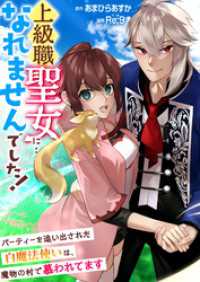 アラモード<br> 第22話　きみのことが好きなんだ