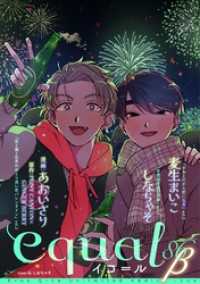 equal vol.86β equal