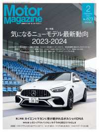 Motor Magazine 2024年2月号／No.823