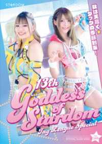 月刊ブシロード<br> STARDOM OFFICIAL GUIDE BOOK Vol.149