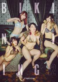 Bikiniing12 STARDOM VISUAL BOOK 月刊ブシロード