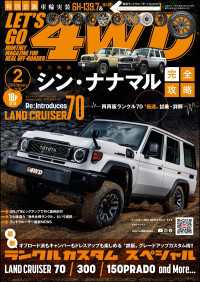 LET'S GO 4WD【レッツゴー４ＷＤ】2024年2月号 LETS GO 4WD