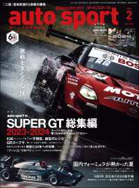 AUTOSPORT　No.1592