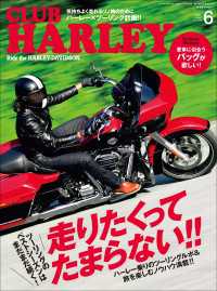 CLUB HARLEY 2021年6月号 Vol.251