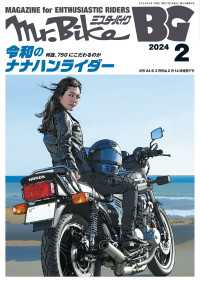 Mr.Bike BG 2024年2月号