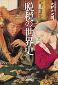ローマ帝国の崩壊[新装版]:文明が終わるということ | ブライアン