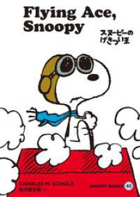 SNOOPY BOOKS 40