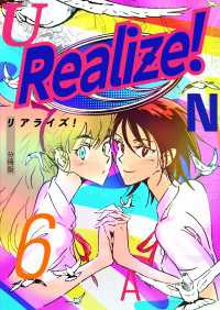 Realize! 分冊版 6