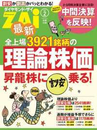 最新全上場3921銘柄の理論株価