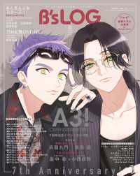 B's-LOG　2024年3月号 Bs-LOG