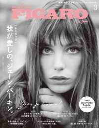 madame FIGARO japon<br> madame FIGARO japon (フィガロ ジャポン) 2024年 3月号