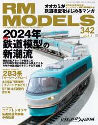 RM MODELS 342号