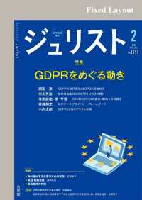 ジュリスト<br> ジュリスト2024年2月号