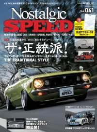 Nostalgic SPEED vol.41