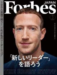 ForbesJapan  2024年3月号