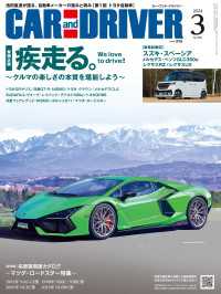 CAR and DRIVER 2024年3月号