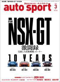 AUTOSPORT　No.1593