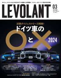 ル・ボラン2024年3月号