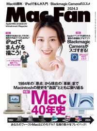 Mac Fan<br> Mac Fan 2024年3月号
