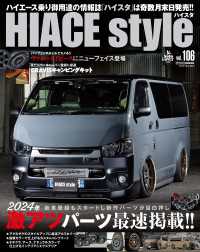 HIACE Style vol.106