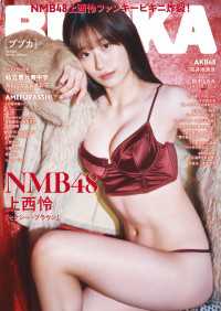 BUBKA<br> BUBKA 2024年3月号増刊「NMB48 上西怜ver.」