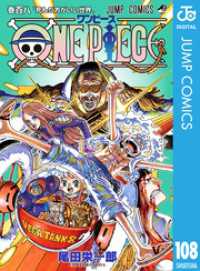 ONE PIECE モノクロ版 108