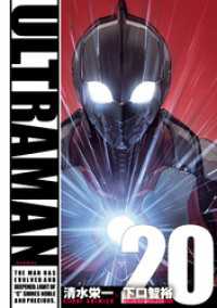 ヒーローズコミックス<br> ULTRAMAN(20)