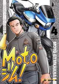 Motoジム! 4