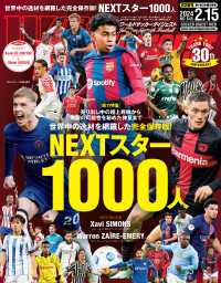 WORLD SOCCER DIGEST 2024年2/15号