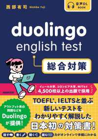 NHK出版　音声DL BOOK<br> Duolingo English Test 総合対策