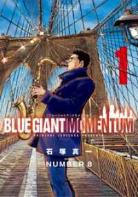 BLUE GIANT MOMENTUM（１） ビッグコミックススペシャル