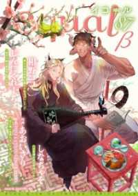 equal vol.87β equal