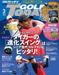 GOLF TODAY 2024年3月号